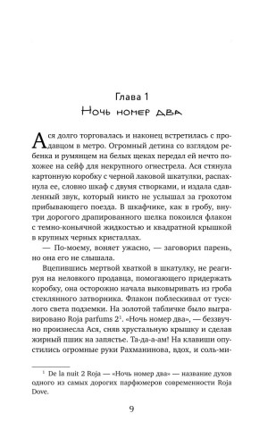 9785042067525 (1).jpg