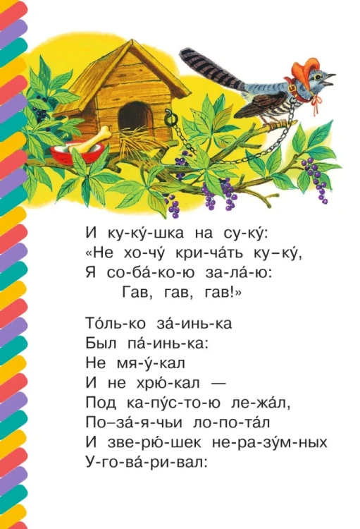 9785171773496 (2(.jpg