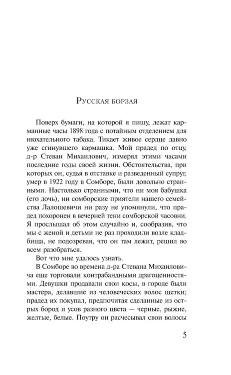 9785042107283 (1).jpg