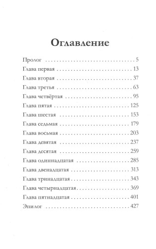 9785436601786 (1).jpg