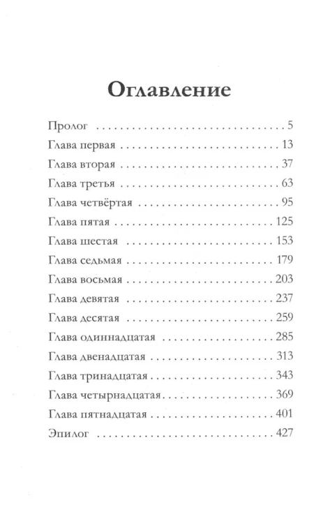 9785436601786 (1).jpg