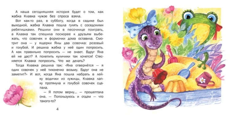 jabka-klavka_t_2_corr.800x800.jpg