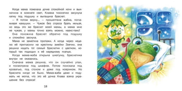 jabka-klavka_t_2_corr2.800x800.jpg