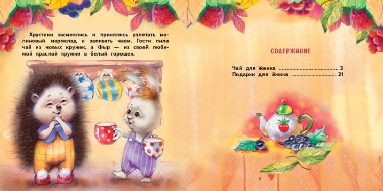 podarki_ezhik_ill_t4.800x800.jpg