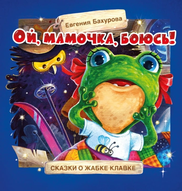 oi_mamochki_jabka-klavka_c_3.800x800.jpg
