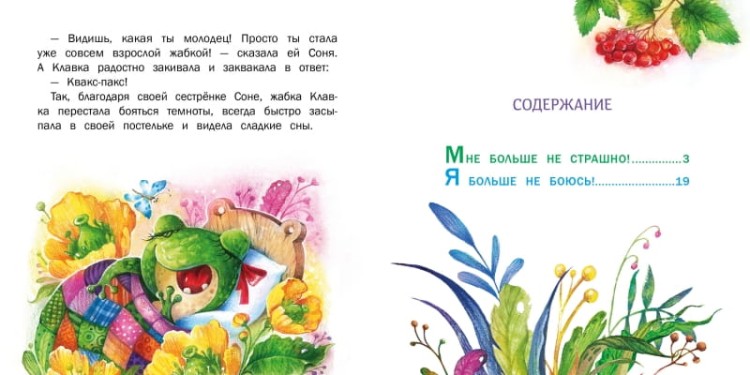 oi_mamochki_jabka-klavka_t_34.800x800.jpg