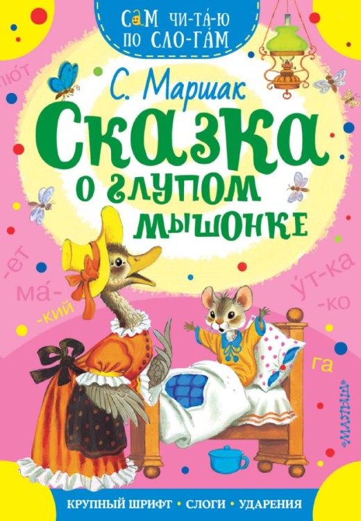 глуп.jpg