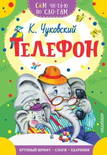 телефон.jpg