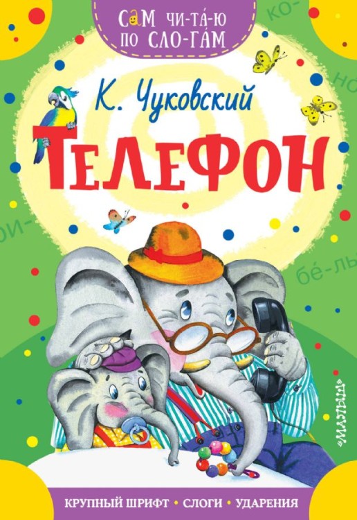 телефон.jpg