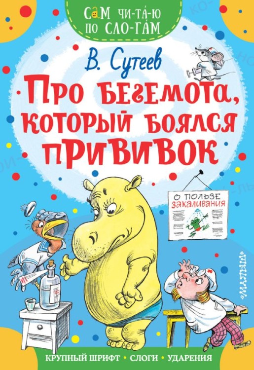 про бегемота который.jpg