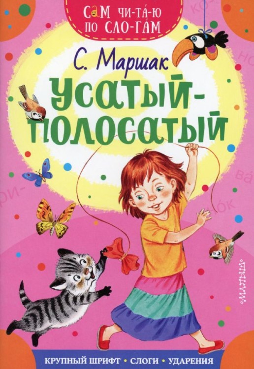 усатый.jpg