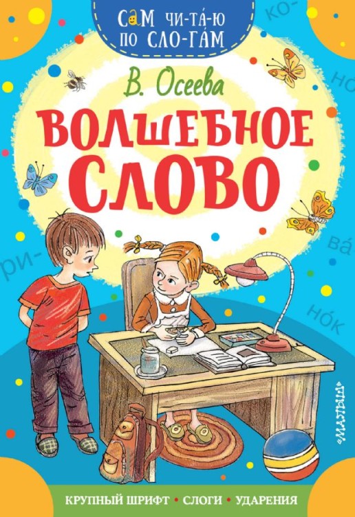 волшебное.jpg