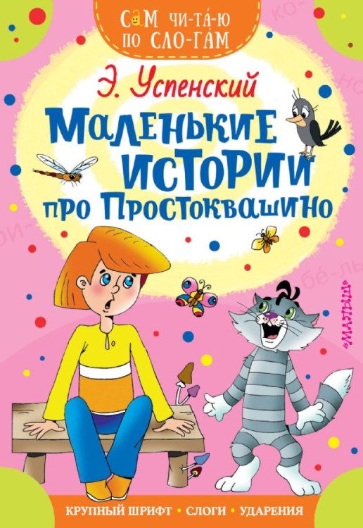 маленькие ист.jpg