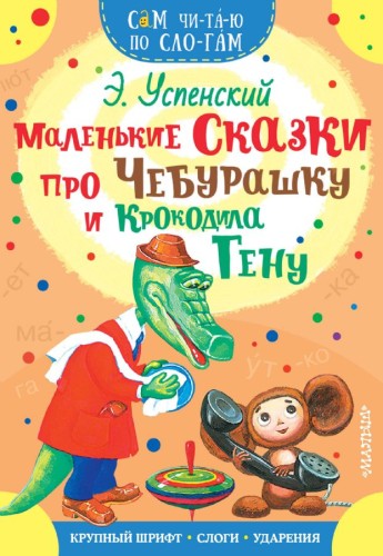 чебур.jpg