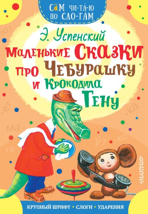 чебур.jpg