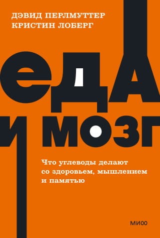 41958417_ioda-i-mozg-chto-uglevodi-delayut-so-zdorovyem-mishleniem-i-pamyatyyu.jpg