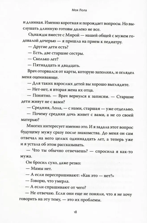 лола5.jpg