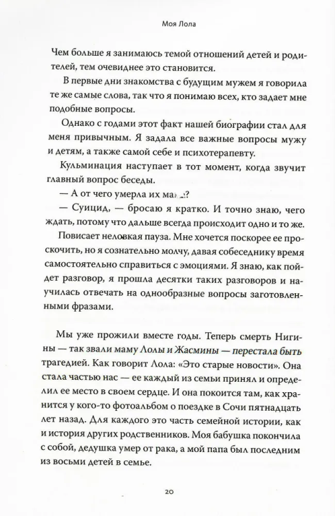 Лола7.jpg