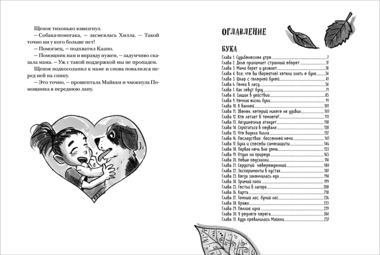бука2.jpg