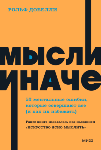 мысли.png