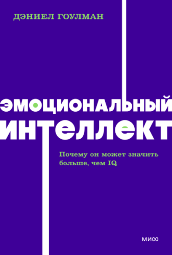 эмоц.png