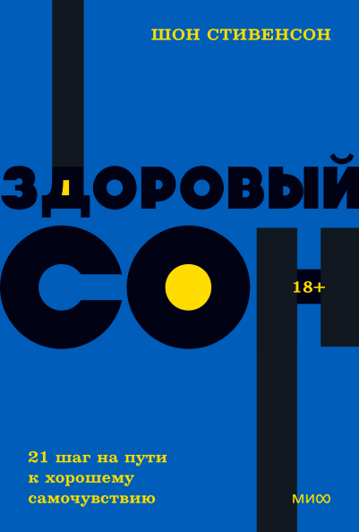 сон.png