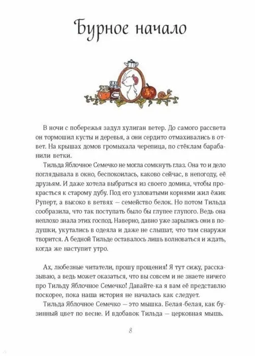 раст6.jpg