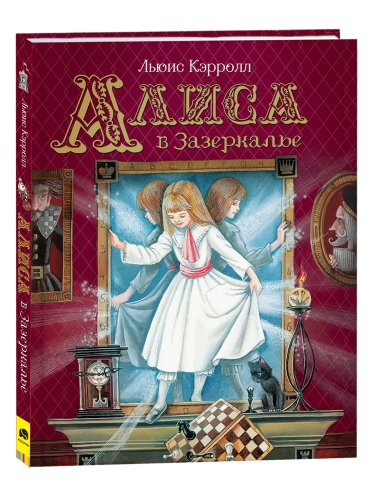 алиса2.jpg