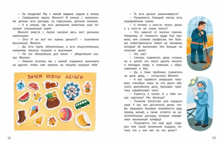 раз4.jpg