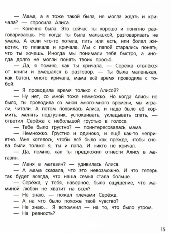 рев5.jpg