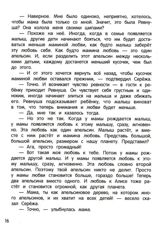 рев6.jpg