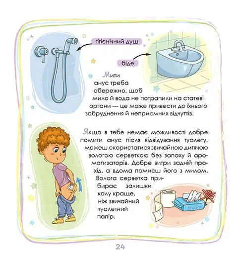 малеч4.jpg