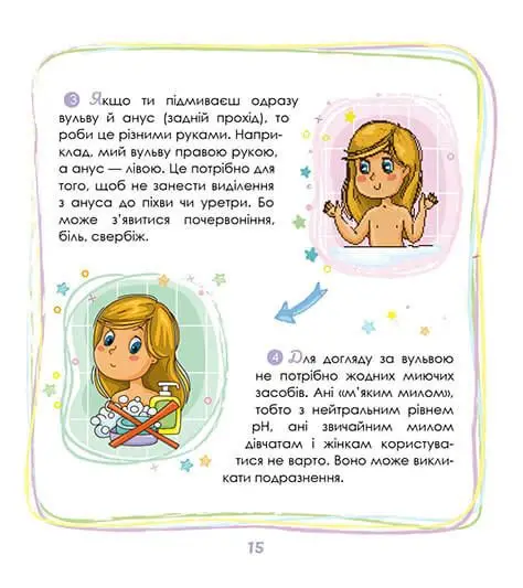 малеч5.jpg