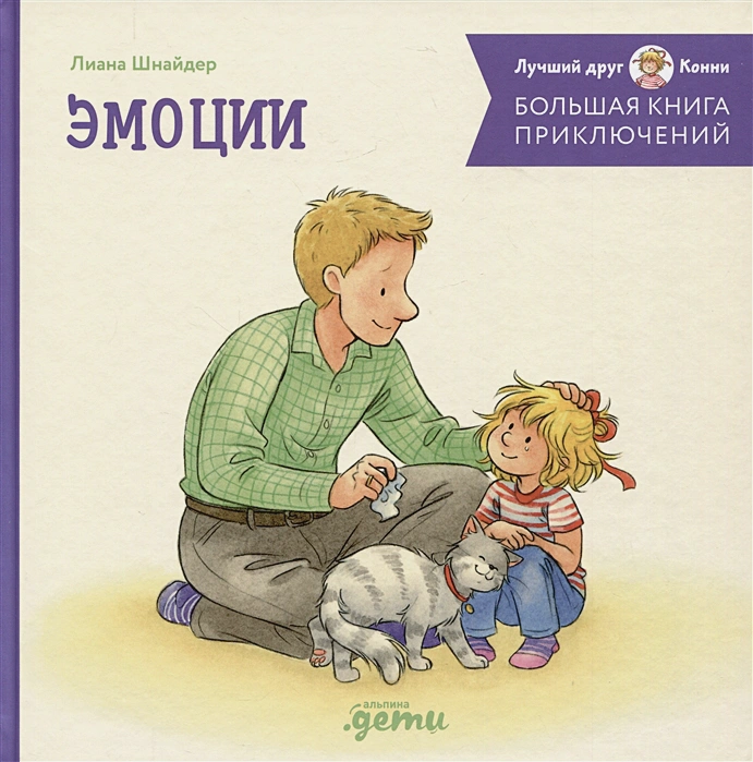 эмоц1.jpg