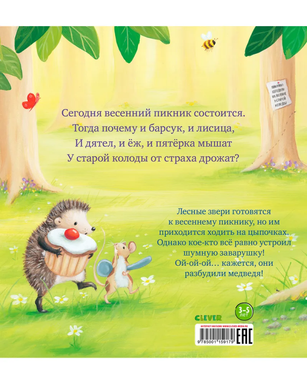 чур5.jpg