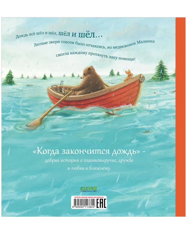 дож7.jpg