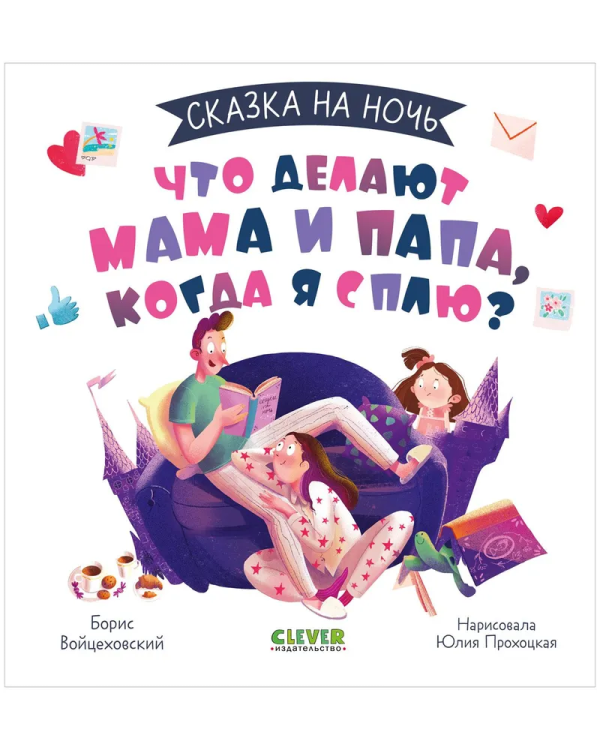 сплю1.jpg