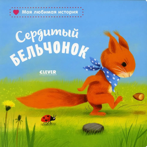 бель1.jpg