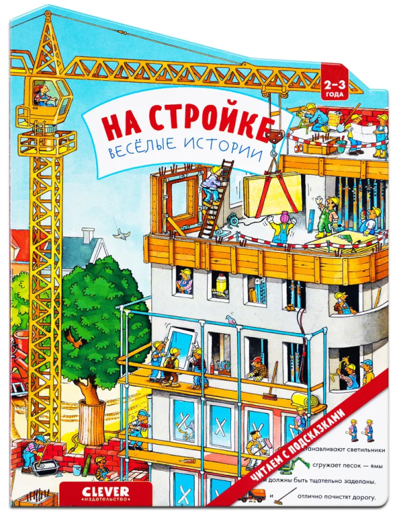 строй1.jpg