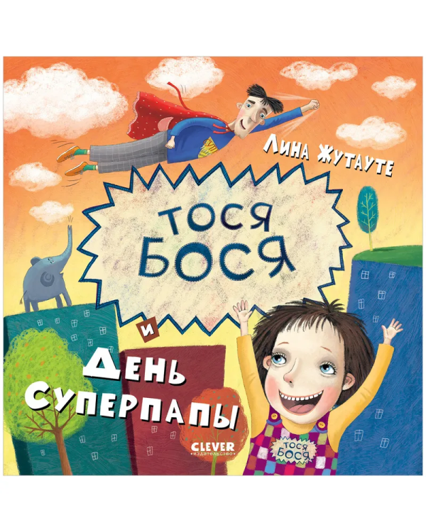 супер1.jpg