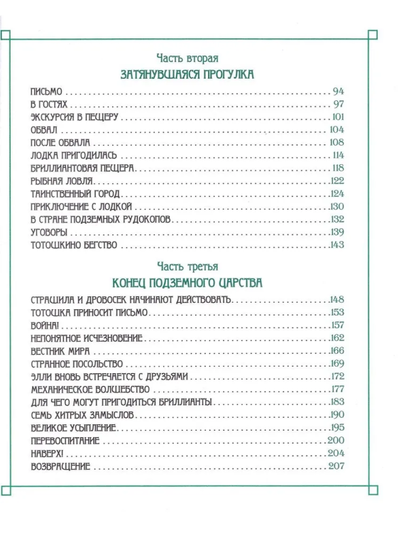 семь3.jpg