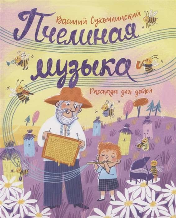 пче1.jpg