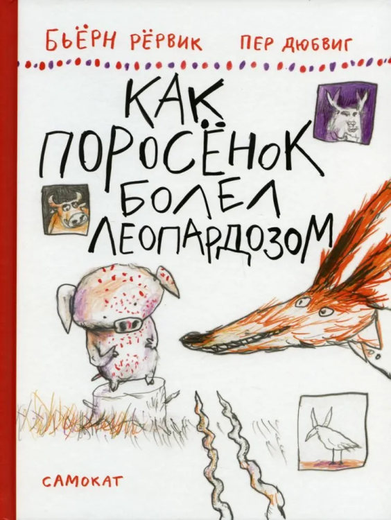 леоп1.jpg