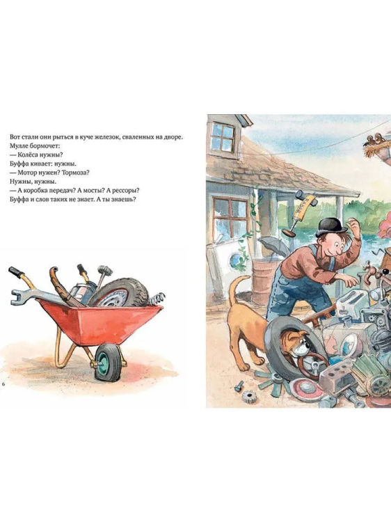 Мулле Мек собирает автомобиль 4.jpg
