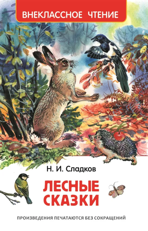 лес1.jpg