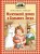 malenkiy_domik_1_cover_1200-1-1.jpg