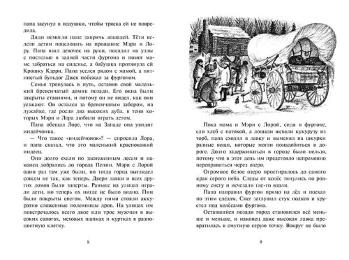 malenkiy_domik_02_block_spread-5.jpg