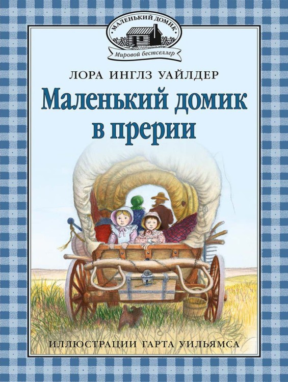 malenkiy_domik_02_cover_1200-1-1.jpg