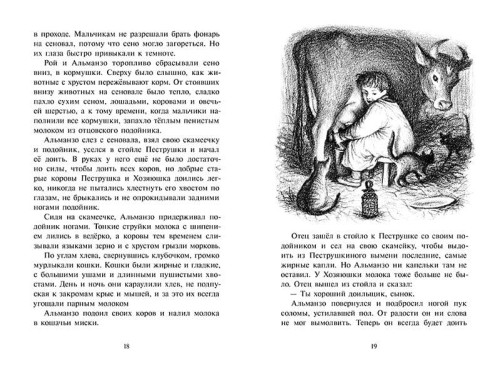 malenkiy_domik_05_block_spread-10.jpg