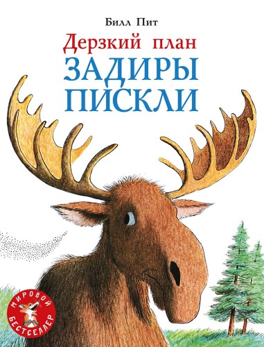 zadira_piskli_cover_1200.jpg